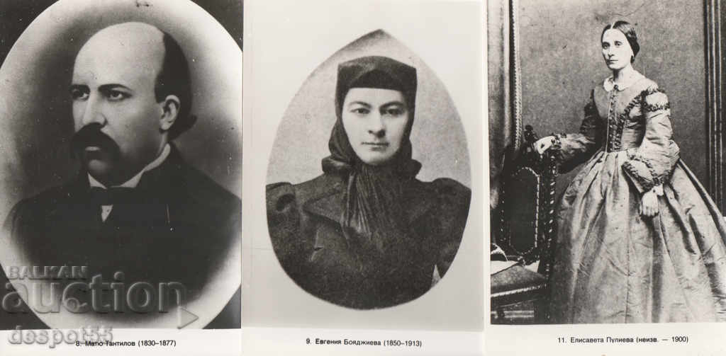 Delivery of 1988. Bulgaria. Prominent Karlovo educators.