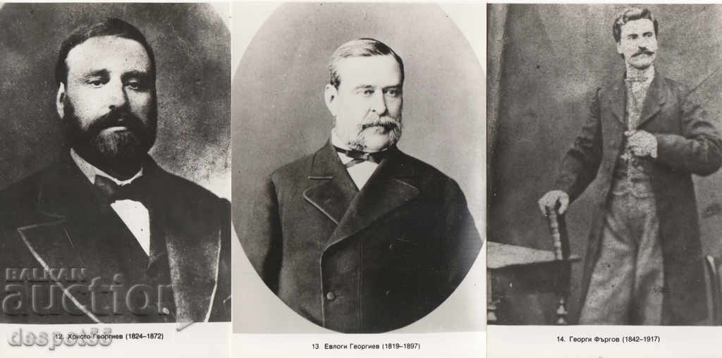 1988. Bulgaria. Prominent Karlovo educators. - 5