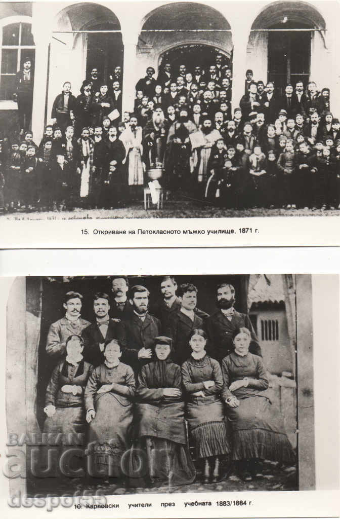 1988. Bulgaria. Prominent Karlovo educators. - 6