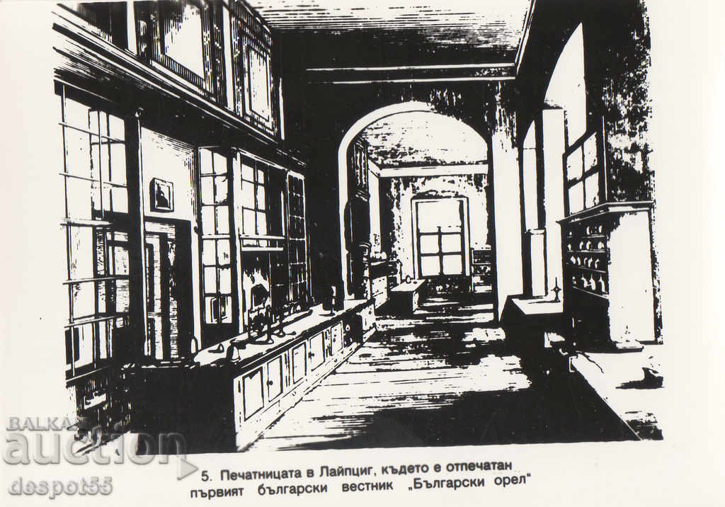 1988. Bulgaria. Prominent Karlovo educators. - 7