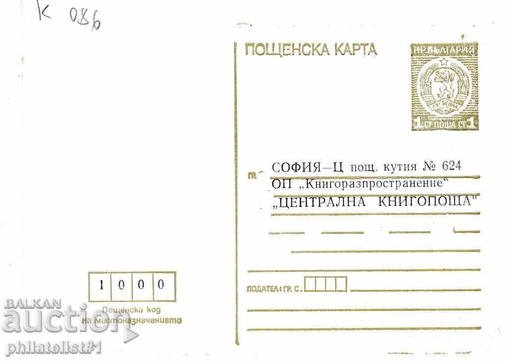 Post CARD with so-called 1962-1980 CENTRAL BOOKSTORE K 086