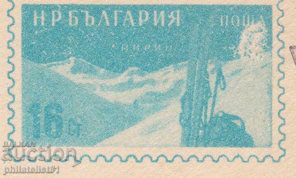 Пощенски плик с т. знак 16 ст.1960 Рила-Купените КУРИОЗ! 952 с цена 10.00 лв. | € 5.11 Пощенски плик с т. знак 16 ст.1960 Рила-Купените КУРИОЗ! 952 с цена 10.00 лв. | € 5.11