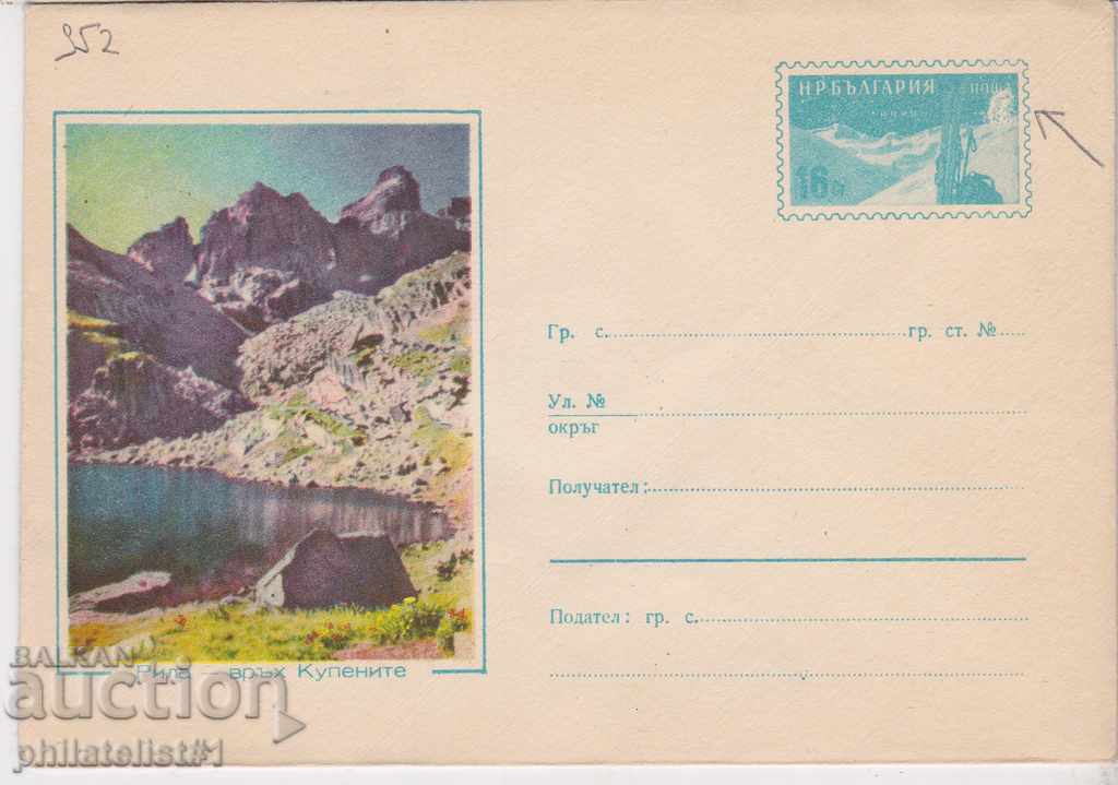 Пощенски плик с т. знак 16 ст.1960 Рила-Купените КУРИОЗ! 952