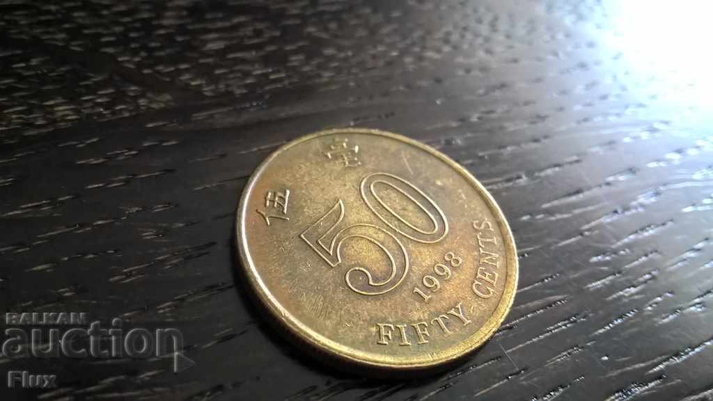 Монета - Хонг Конг - 50 цента | 1998г.