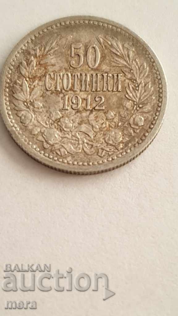 50 stotinki 1912 with price 25.00 BGN | € 12.78 50 stotinki 1912 with price 25.00 BGN | € 12.78