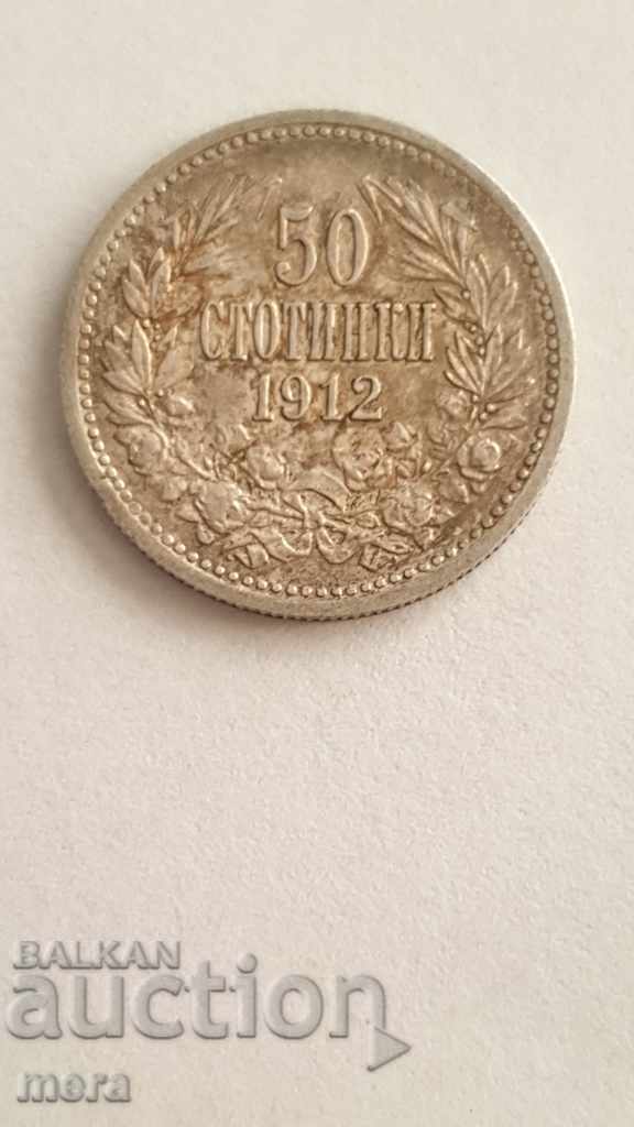 50 σεντς το 1912