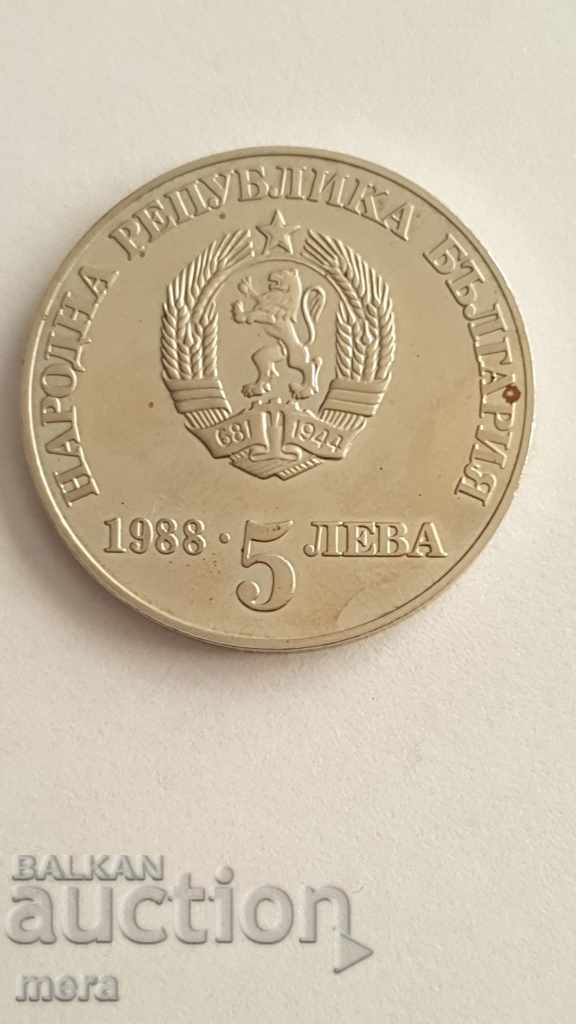 BGN 5 1988 - smooth band with price 30.00 BGN | € 15.34 BGN 5 1988 - smooth band with price 30.00 BGN | € 15.34