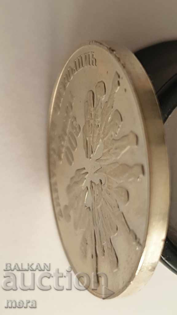 Delivery of BGN 5 1988 - smooth band Delivery of BGN 5 1988 - smooth band