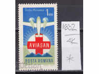 4K1532 / Ρουμανία 1968 Αεροπορική Υπηρεσία Διάσωσης (*)