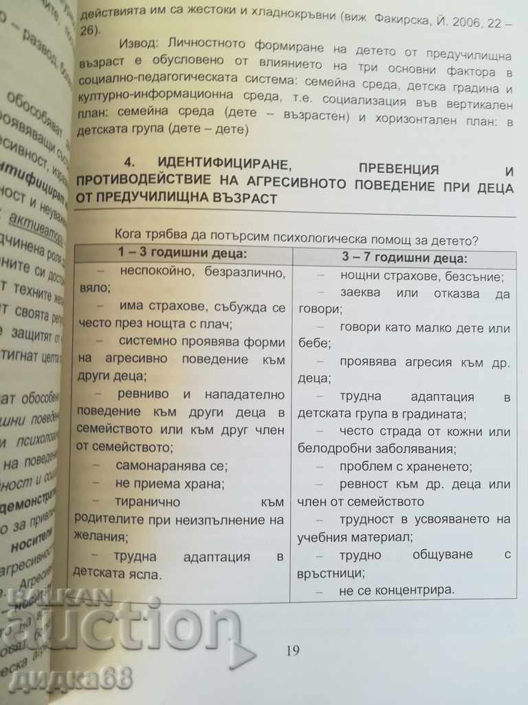 Delivery of Internal institutional qualification in a multicultural environment Delivery of Internal institutional qualification in a multicultural environment