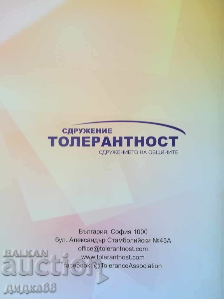 Internal institutional qualification in a multicultural environment - 5 Internal institutional qualification in a multicultural environment - 5