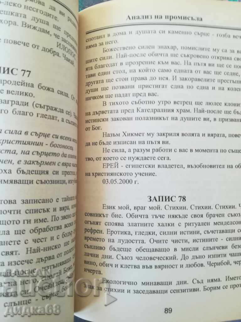 Auction Fisheries analysis. Book 5: Space Records Auction Fisheries analysis. Book 5: Space Records