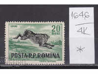4K1546 / Ρουμανία 1956 Πανίδα αγριοκουνελιών (*)