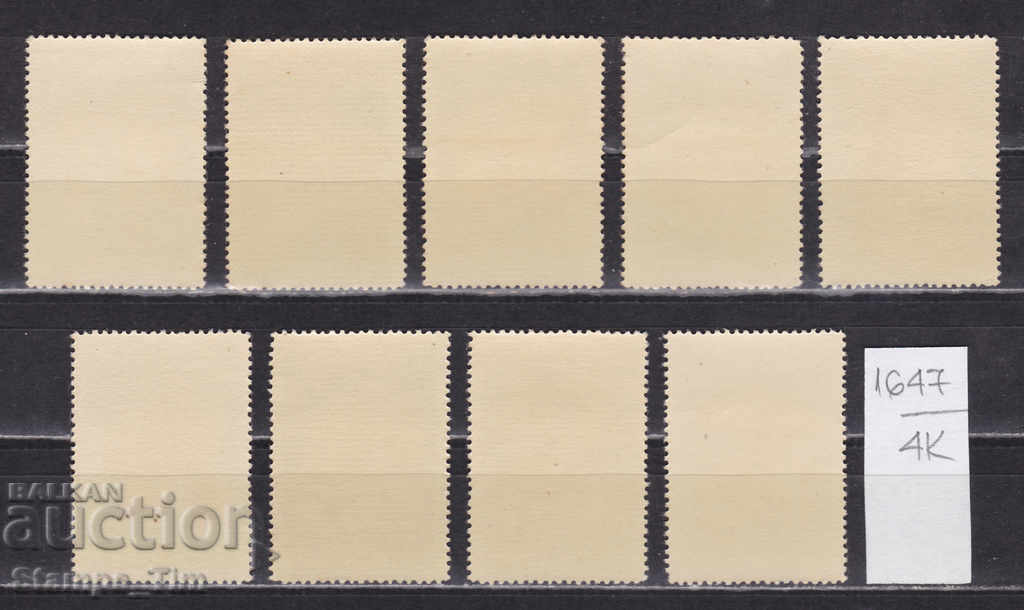 4K1547 / Romania 1958 flora of fungi (**) with price 6.00 BGN | € 3.07 4K1547 / Romania 1958 flora of fungi (**) with price 6.00 BGN | € 3.07