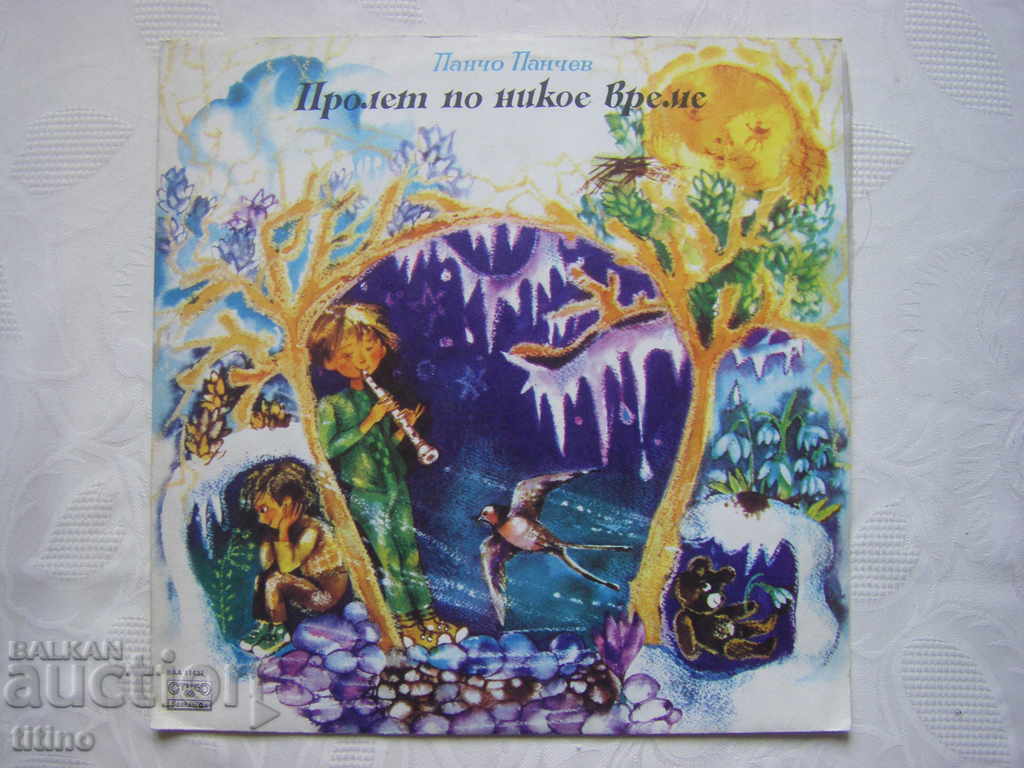 VAA 11437 - Flight in no time: drama. Pancho Panchev VAA 11437 - Flight in no time: drama. Pancho Panchev