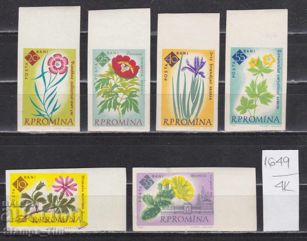 4К1549 / Румъния 1961 Цветя Ботаническа градина Букурещ (**)