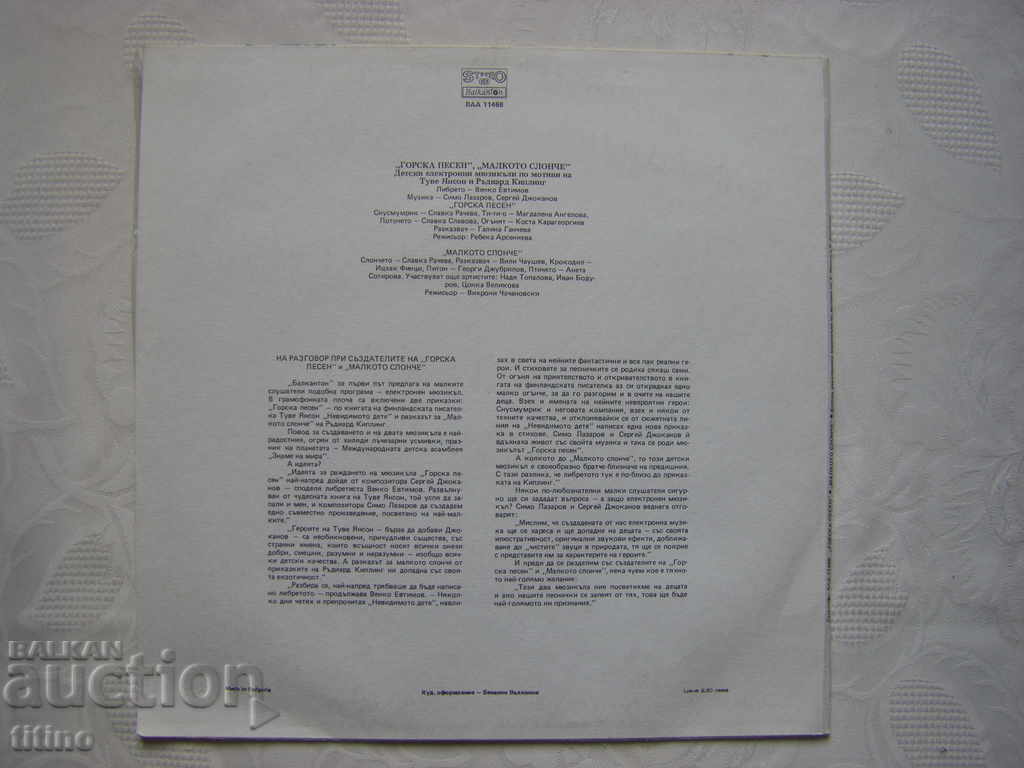 Delivery of BAA 11468 - Forest Song / The Little Elephant