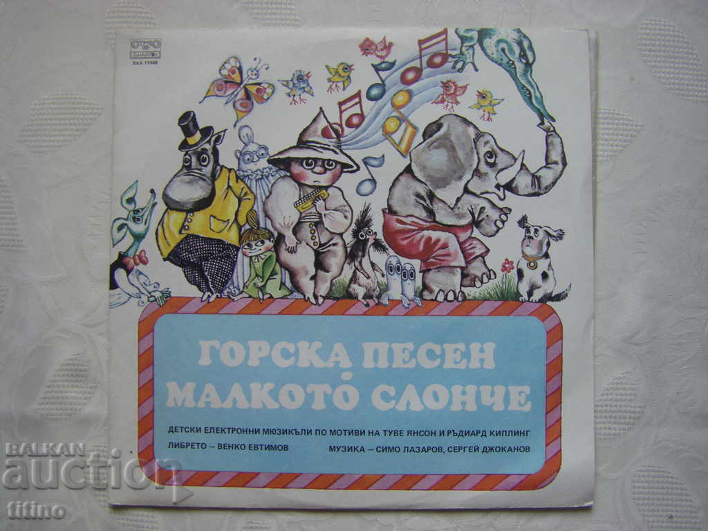 BAA 11468 - Forest Song / The Little Elephant