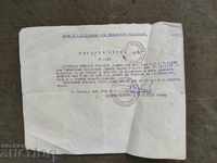 Lista deschisă mai 1944 garnizoana PVZH Sofia