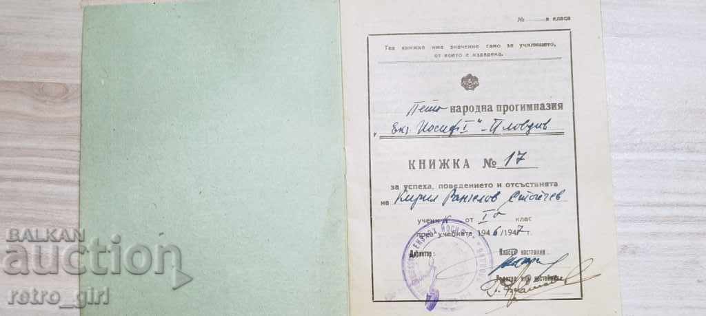 I sell an old document. with price 7.00 BGN | € 3.58 I sell an old document. with price 7.00 BGN | € 3.58