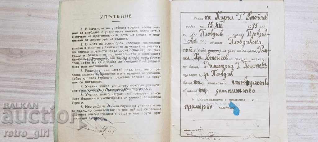 Auction I sell an old document. Auction I sell an old document.