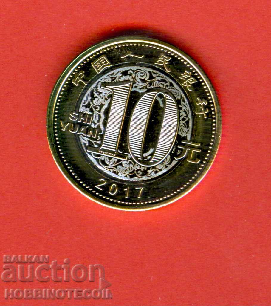 CHINA CHINA 10 Yuan issue 2017 - NEW UNC BITTER BICYCLE with price 13.99 BGN | € 7.15 CHINA CHINA 10 Yuan issue 2017 - NEW UNC BITTER BICYCLE with price 13.99 BGN | € 7.15
