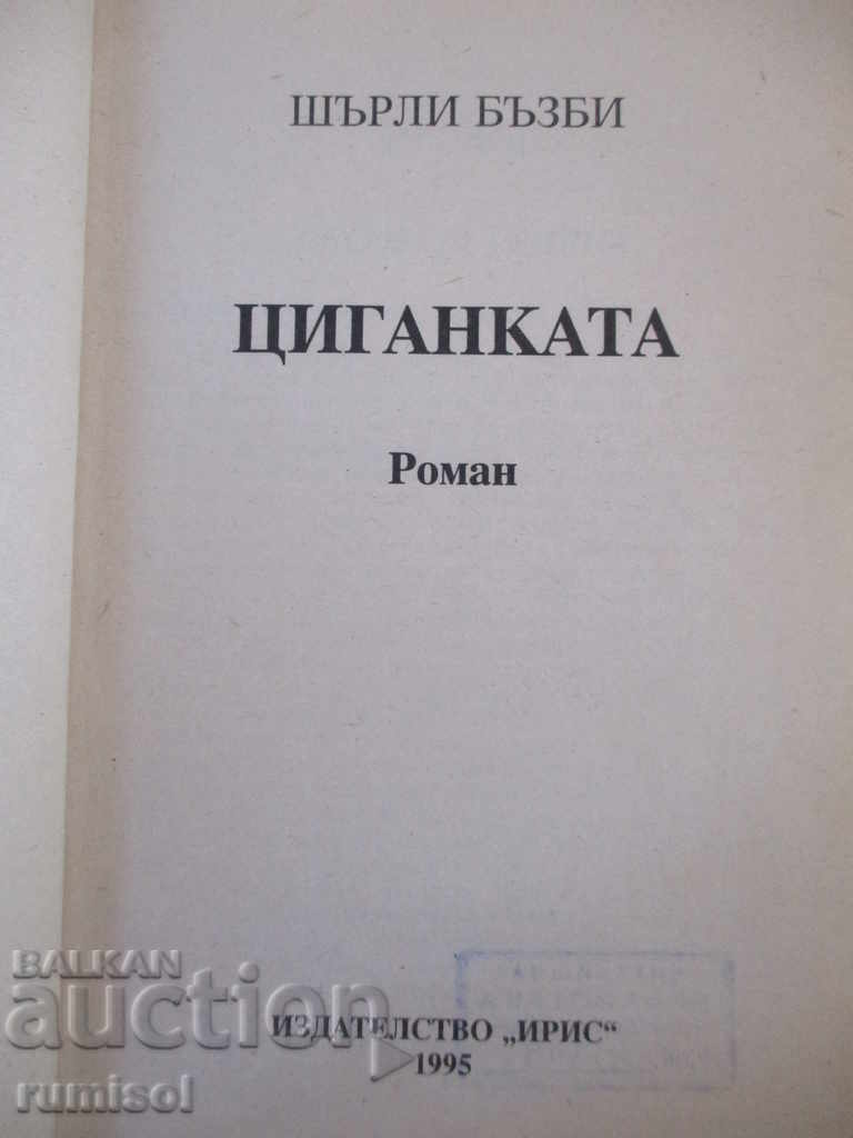 Auction  The Gypsy - Shirley Busby