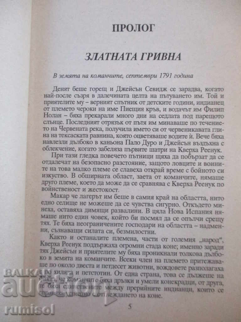 Delivery of The Gypsy - Shirley Busby