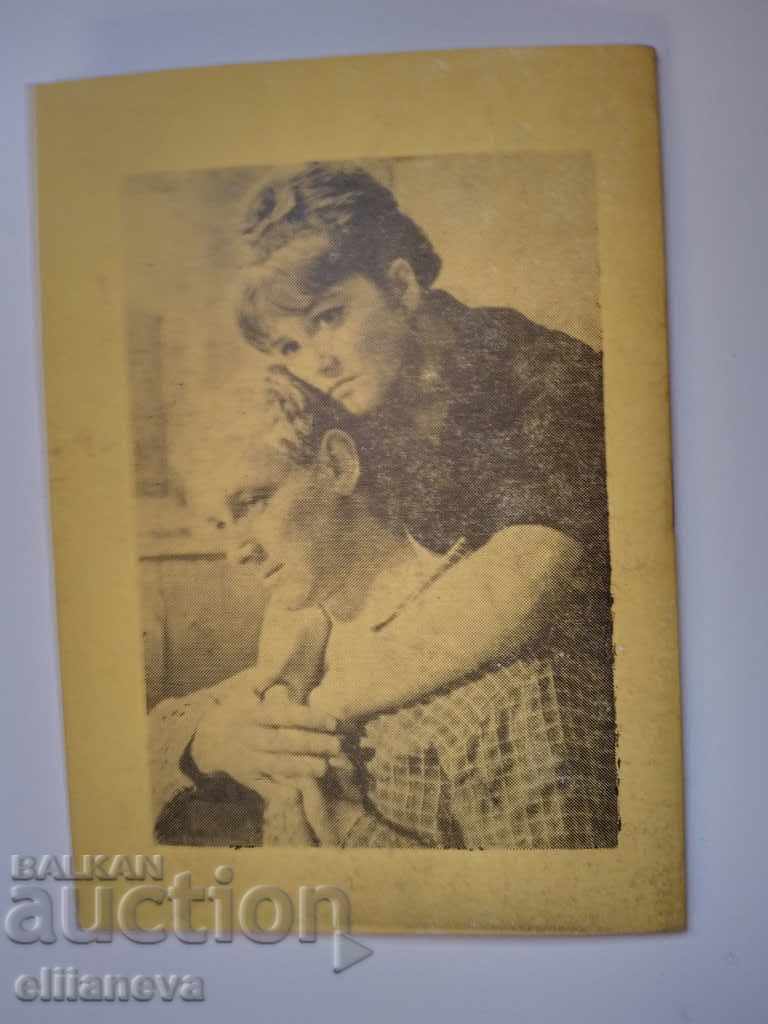 Sofia brochure with price 2.00 BGN | € 1.02 Sofia brochure with price 2.00 BGN | € 1.02