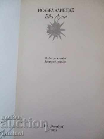 Eva Luna - Isabel Allende with price 7.69 BGN | € 3.93 Eva Luna - Isabel Allende with price 7.69 BGN | € 3.93