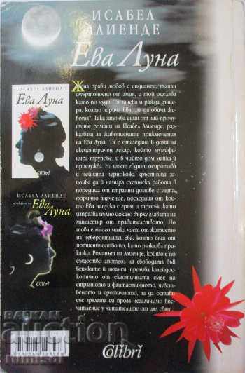 Auction Eva Luna - Isabel Allende Auction Eva Luna - Isabel Allende