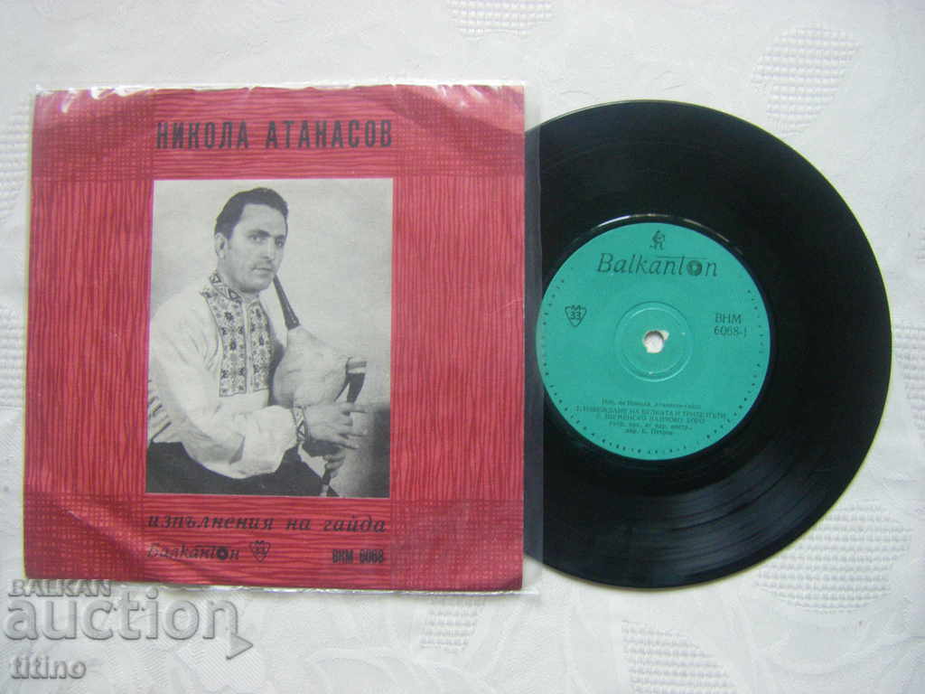 Farfurie mica - VNM 6068 - Nikola Atanasov - cimpoi cu preț € 4.00 | 7.82 BGN