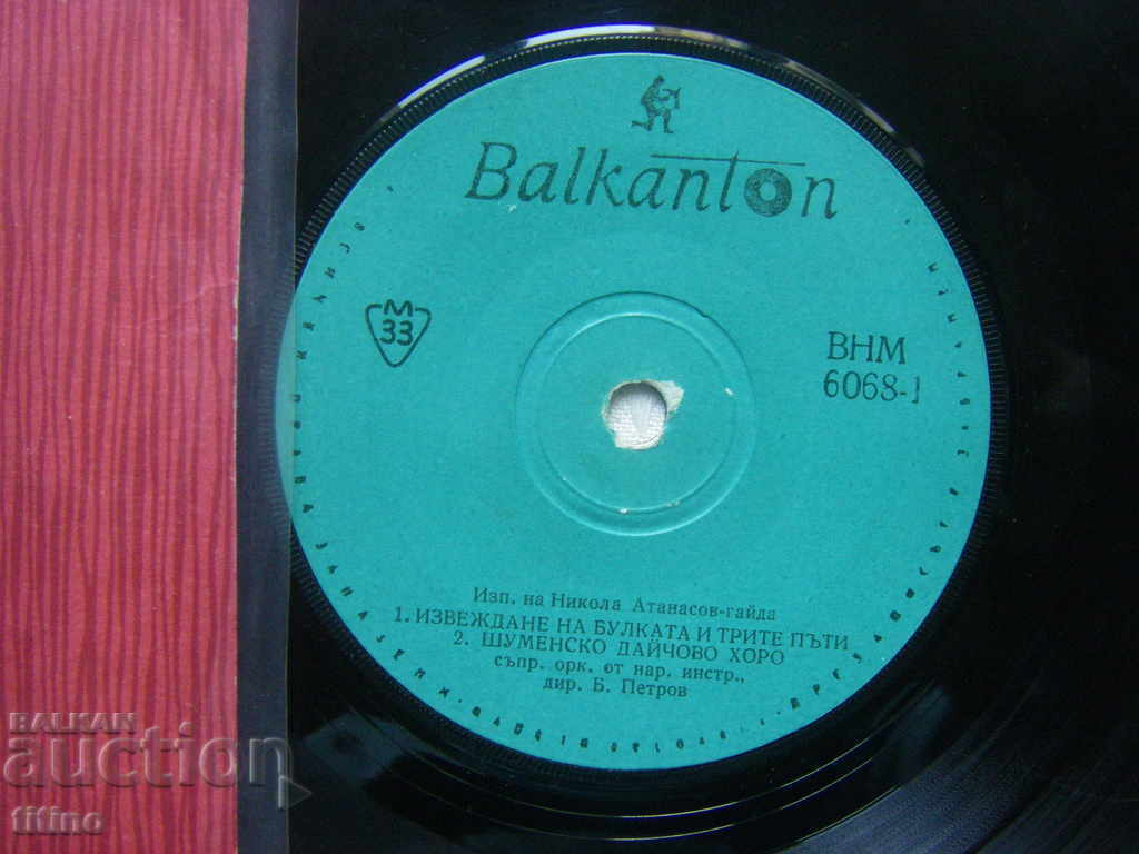 Auction Small plate - VNM 6068 - Nikola Atanasov - bagpipe Auction Small plate - VNM 6068 - Nikola Atanasov - bagpipe