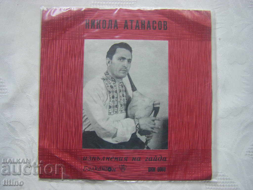 Farfurie mica - VNM 6068 - Nikola Atanasov - cimpoi