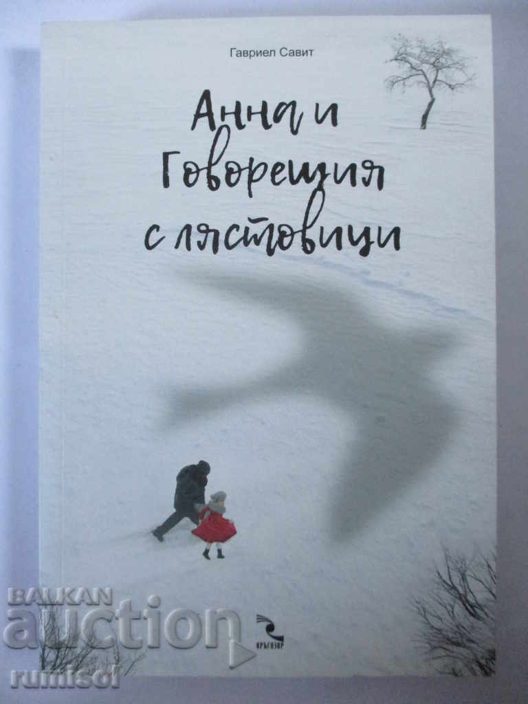 Anna and the Swallow Talker - Gabriel Savit Anna and the Swallow Talker - Gabriel Savit