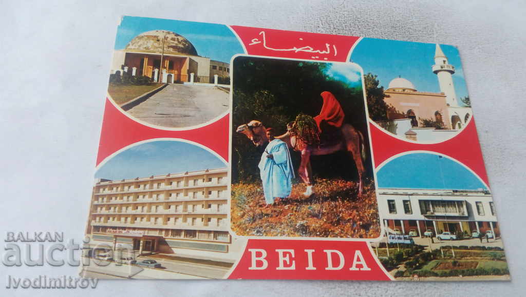 Postcard Beida Collage