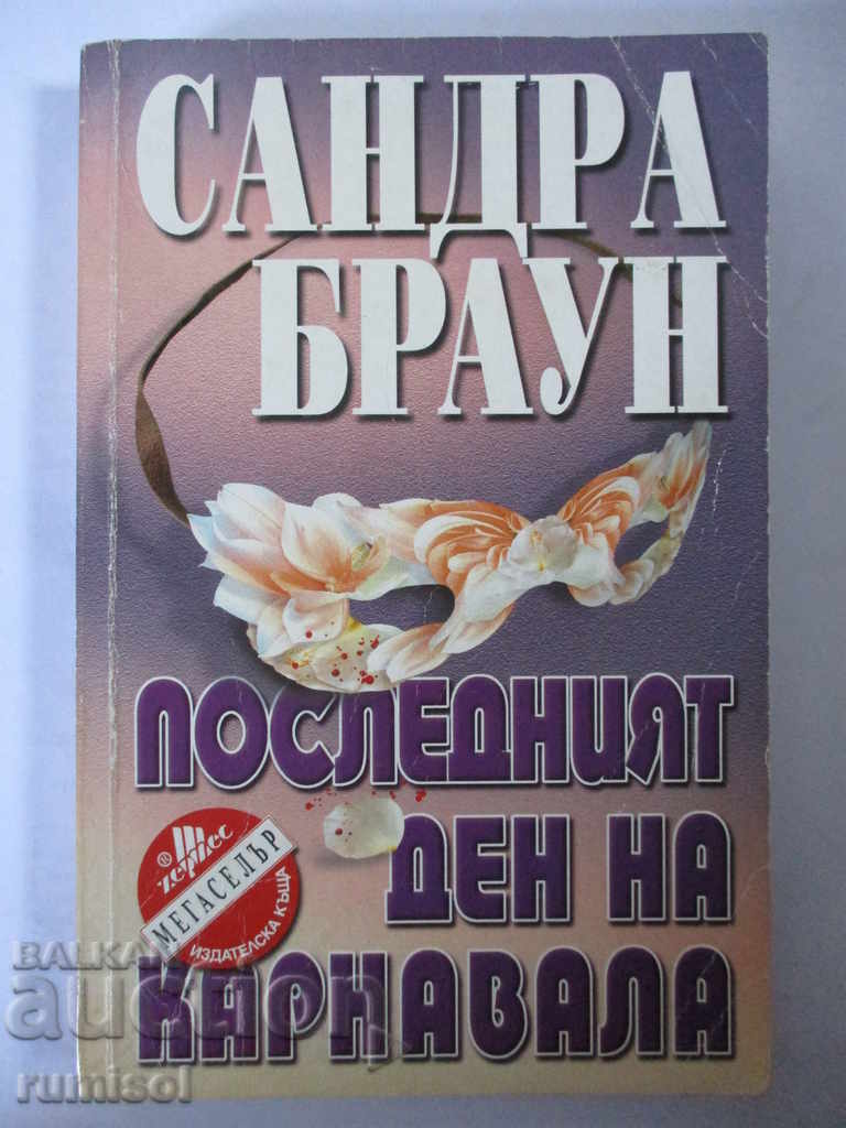 Ultima zi de carnaval - Sandra Brown Ultima zi de carnaval - Sandra Brown