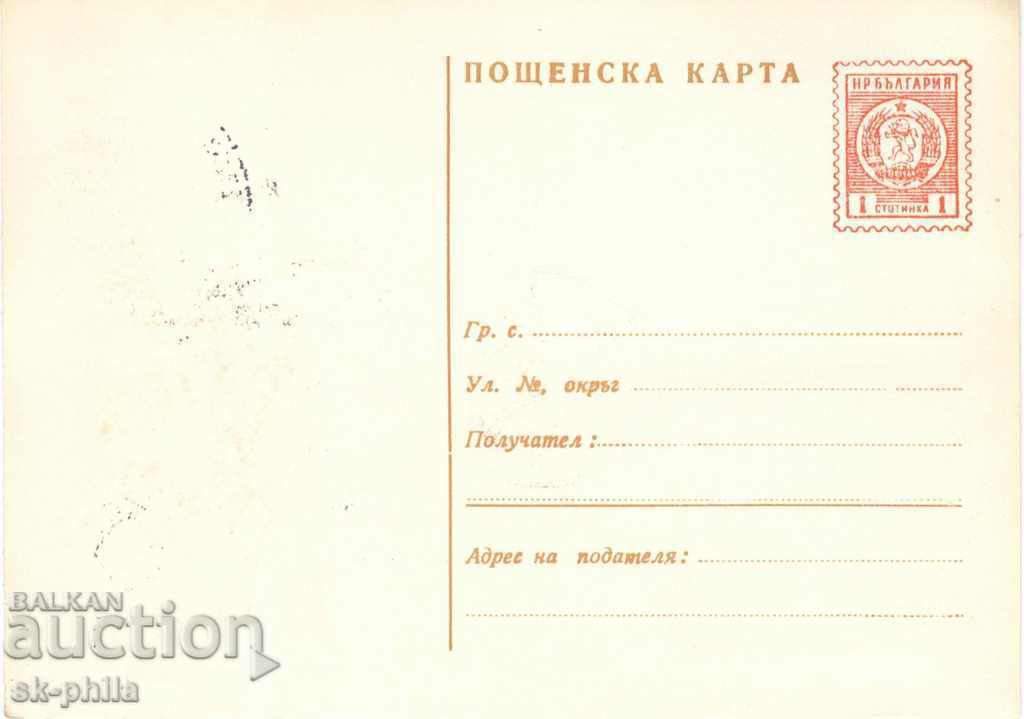 Postcard - standard with a tax mark of 1 st.