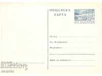 Пощенска карта - Стандартна 35 ст. язовир + илюстрован гръб