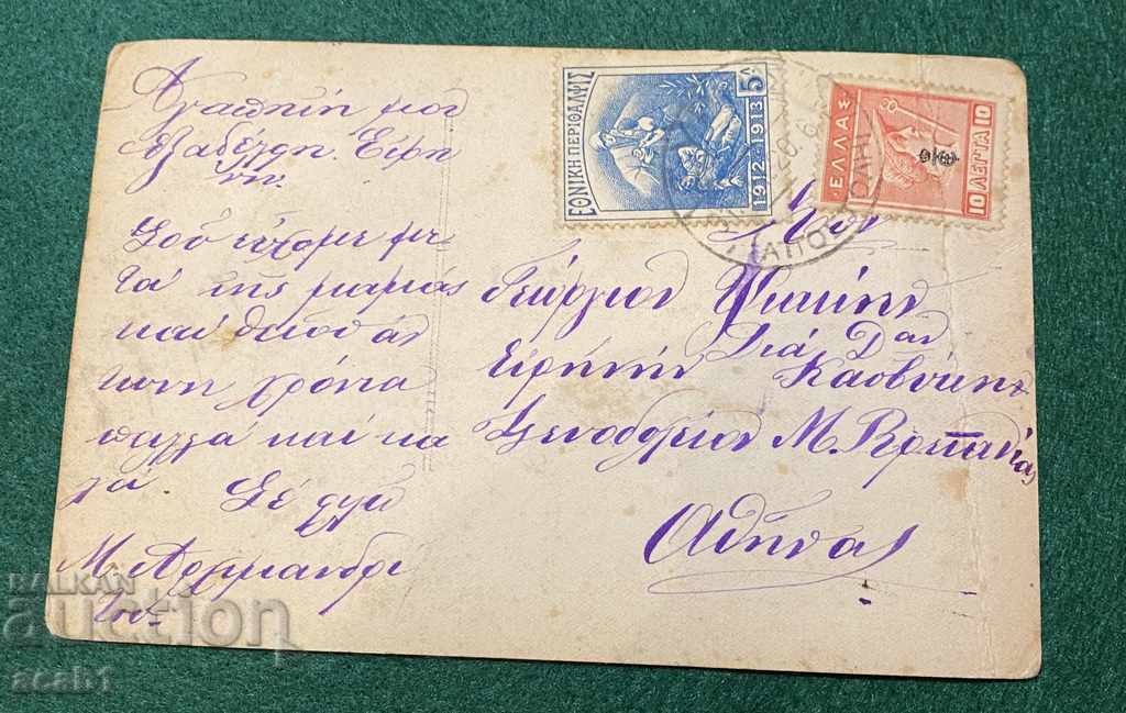 Balkan War Card with price 6.99 BGN | € 3.57 Balkan War Card with price 6.99 BGN | € 3.57