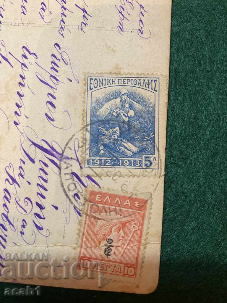 Auction Balkan War Card Auction Balkan War Card