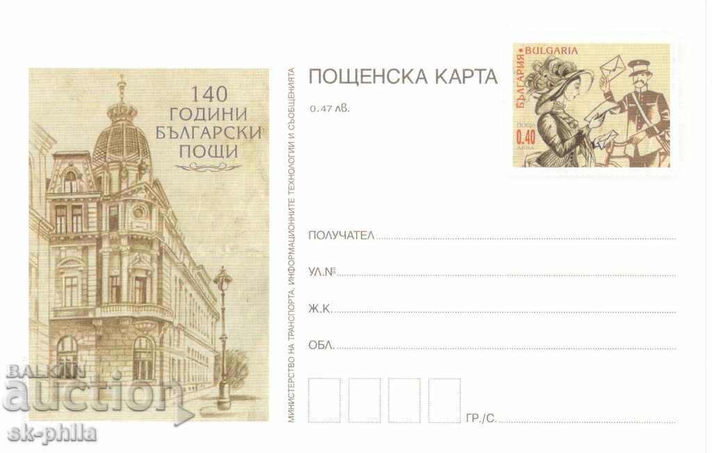 Postcard - 140 years of Bulgarian post office