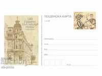 Carte poștală - 140 de ani de oficiu poștal bulgar