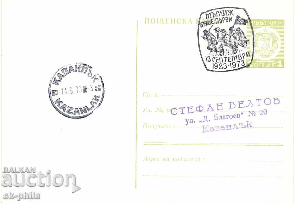 Postcard - standard with a tax mark 2 st.