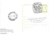 Carte poștală - standard cu marca fiscală 2 st.