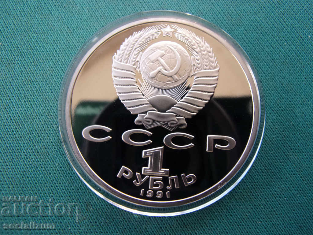 URSS-Rusia 1 rubla 1991 UNC PROOF Rar cu preț € 6.14 | 12.01 BGN