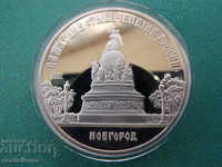 СССР-Русия 5 Рубли 1988 UNC PROOF Rare