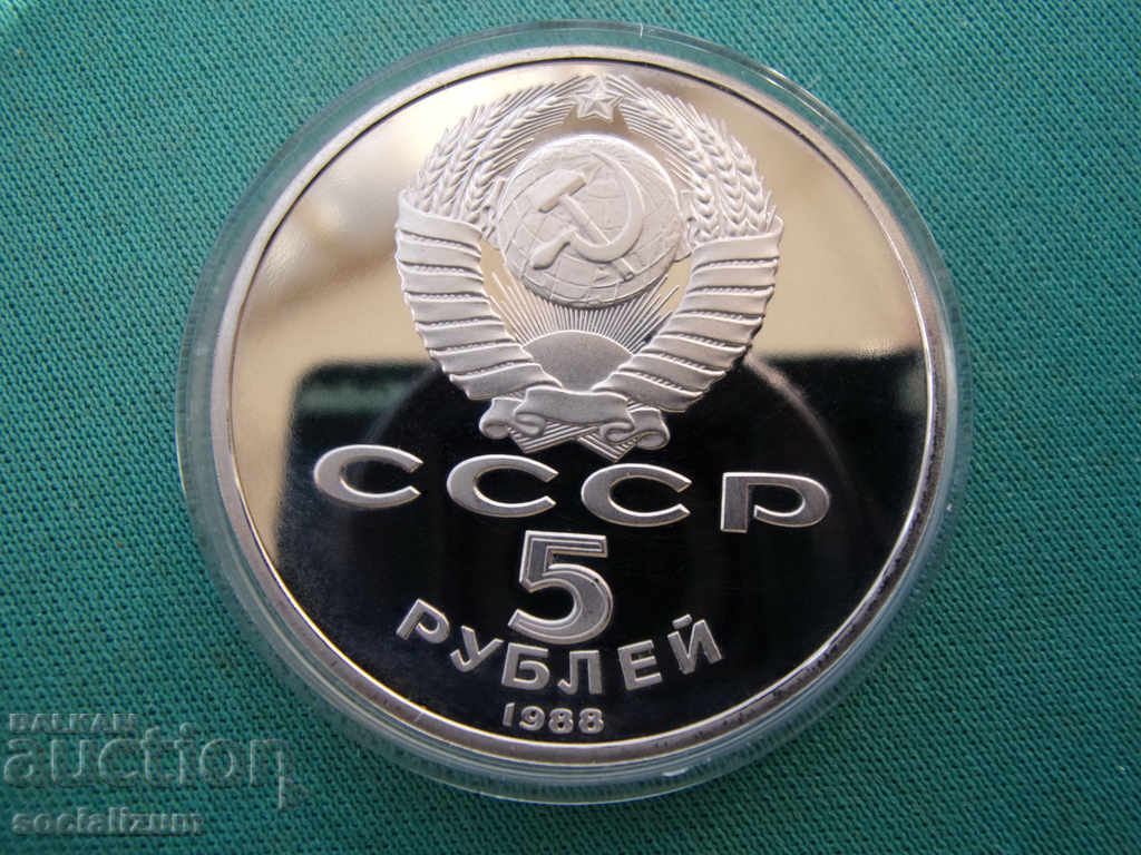 ΕΣΣΔ-Ρωσία 5 ρούβλια 1988 UNC ΑΠΟΔΕΙΞΗ Σπάνιο με τιμή € 10.23 | 20.01 BGN