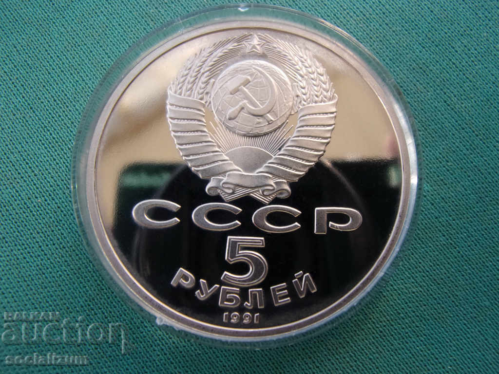 URSS-Rusia 5 ruble 1991 UNC PROOF Rar cu preț € 10.23 | 20.01 BGN