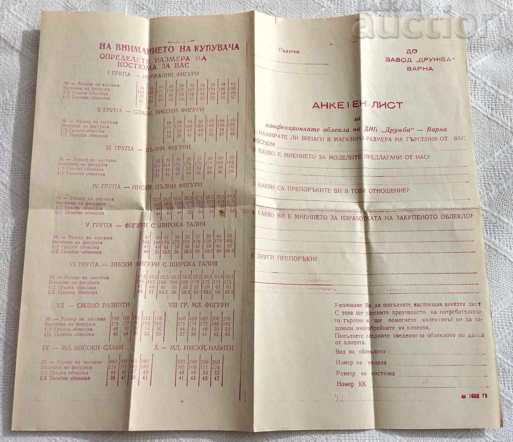 Delivery of VARNA FACTORY "DRUZHBA" QUESTIONNAIRE 1973 Delivery of VARNA FACTORY "DRUZHBA" QUESTIONNAIRE 1973